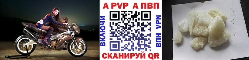 A PVP VHQ  Купить где  Жигулёвск 