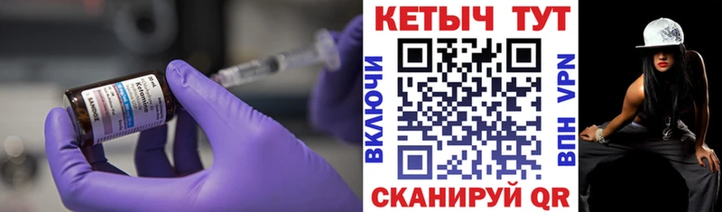 Купить где Жигулёвск КЕТАМИН ketamine