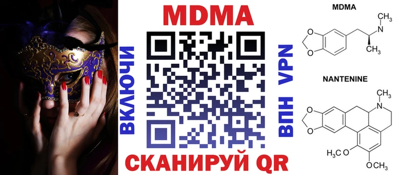 Купить закладки  Жигулёвск  МДМА VHQ 