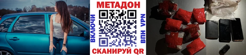 Метадон methadone  Купить  Жигулёвск 